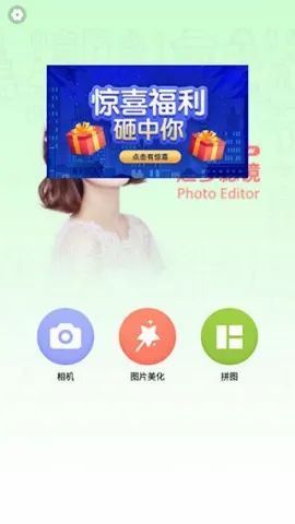 Pͼ��Ƭ�༭��׿���ֻ���