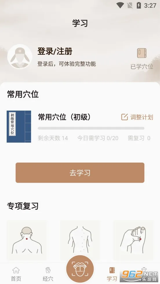 ��ҽ����Ѩλ��׼ָ��2026���°汾v1.3 ��Ѱ�