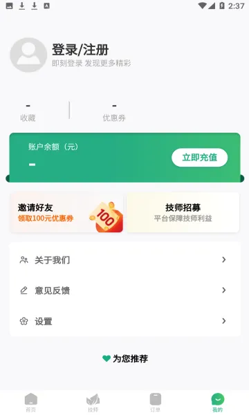 ̩��λ(��ĦԤԼƽ̨)v3.2.19 �ٷ�����