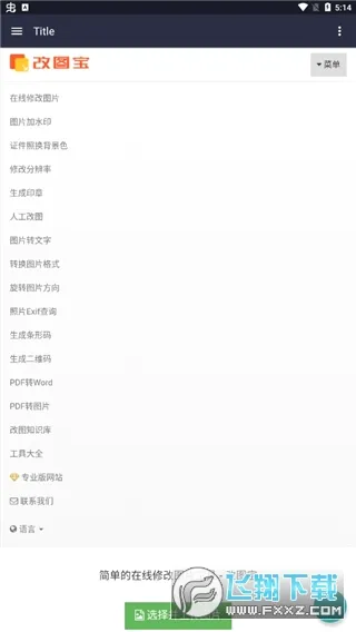 ��ͼ��֤��������(֤������������)v1.0.15 �ٷ�����