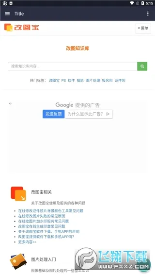 ��ͼ��֤��������(֤������������)v1.0.15 �ٷ�����