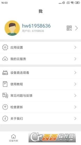 Smaint(����ͷ�������)v1.1.15 �ٷ�����