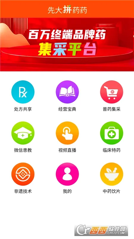 �ȴ�ƴҩҩ�����ֻ���v2.4.4 ��׿��