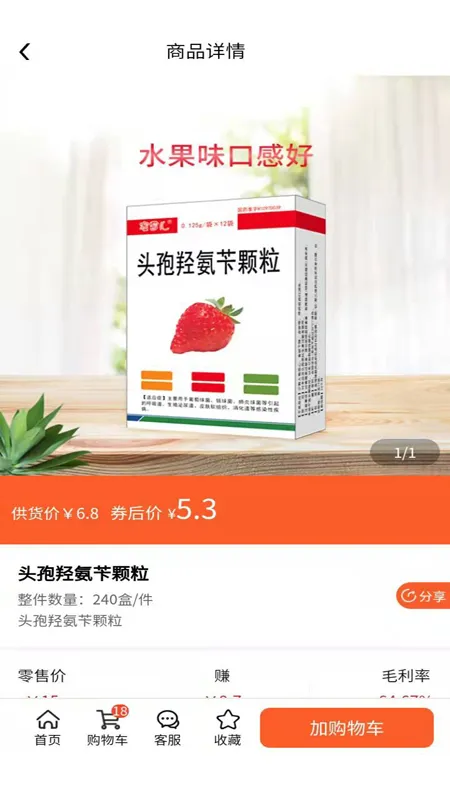 �ȴ�ƴҩҩ�����ֻ���v2.4.4 ��׿��