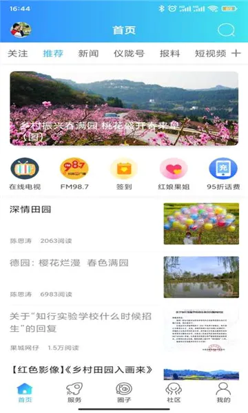 �ǻ���¤�����ֻ���v7.9.5.1 ��׿��