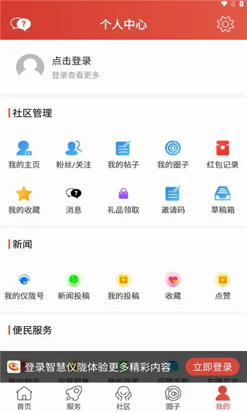 �ǻ���¤�����ֻ���v7.9.5.1 ��׿��