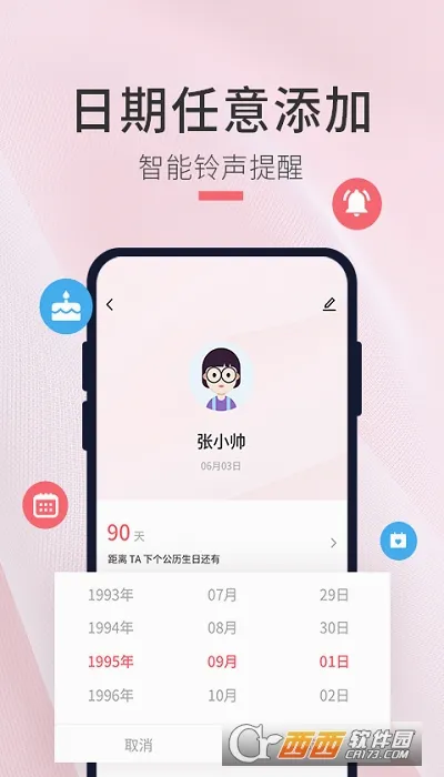 ���յ���ʱ�ܼ�(������������)v1.1.8 ��׿��