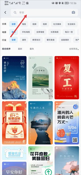 创客贴设计(设计作图工具) 创客贴设计(设计作图工具)