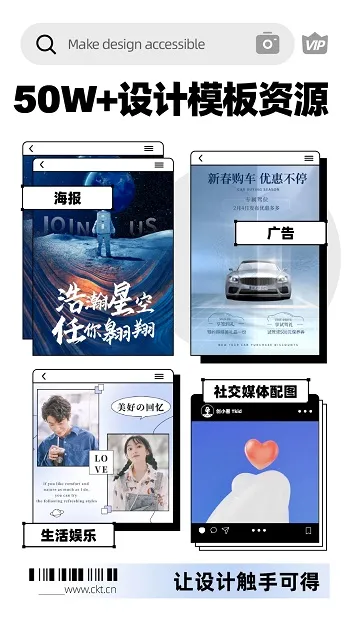创客贴设计(设计作图工具) 创客贴设计(设计作图工具)