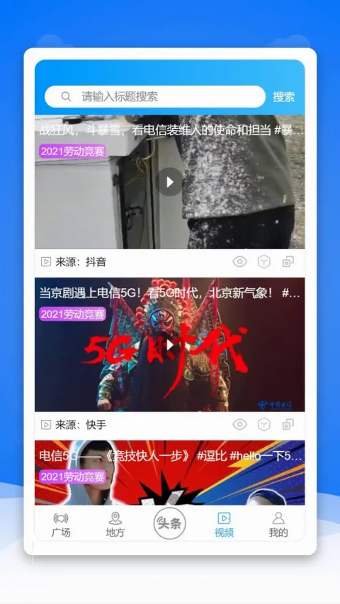 ͨ��ͷ��(ͨ������ƽ̨)v2.9.14 �ٷ�����