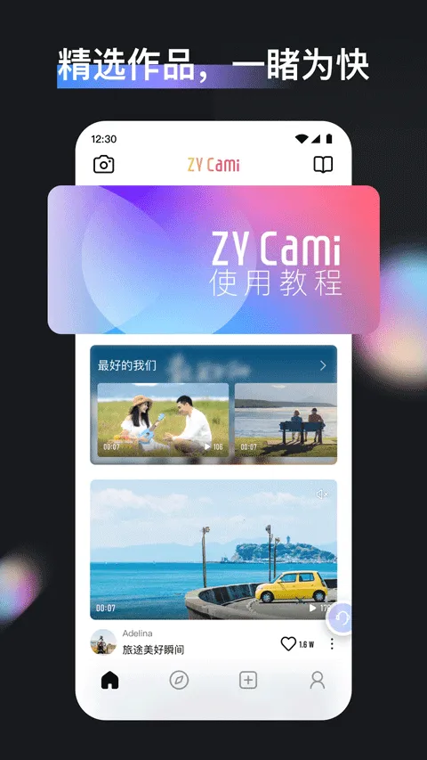 ZY Cami2026�ٷ����°汾v1.5.21 �ֻ���