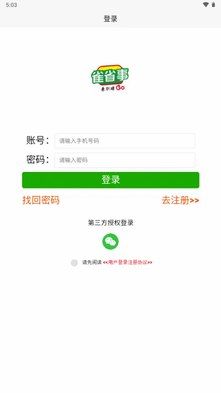 ȸʡ��(��ְ����ƽ̨)v1.0.1 �ٷ�����