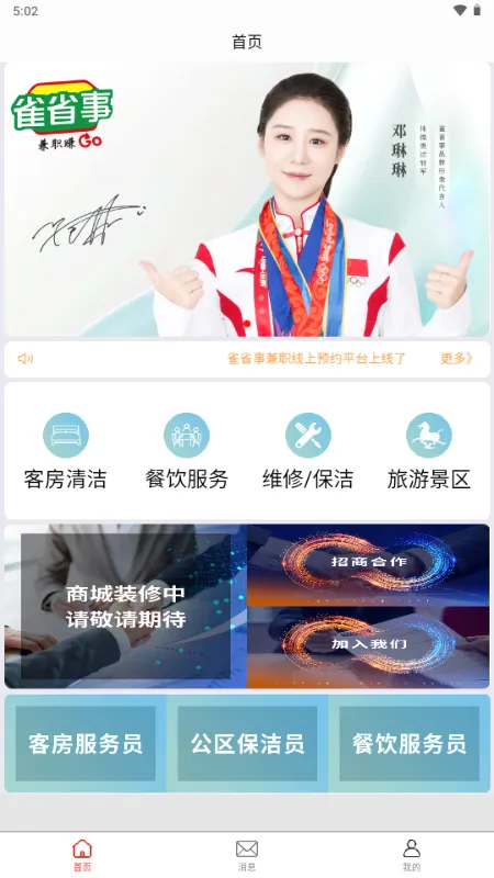 ȸʡ��(��ְ����ƽ̨)v1.0.1 �ٷ�����