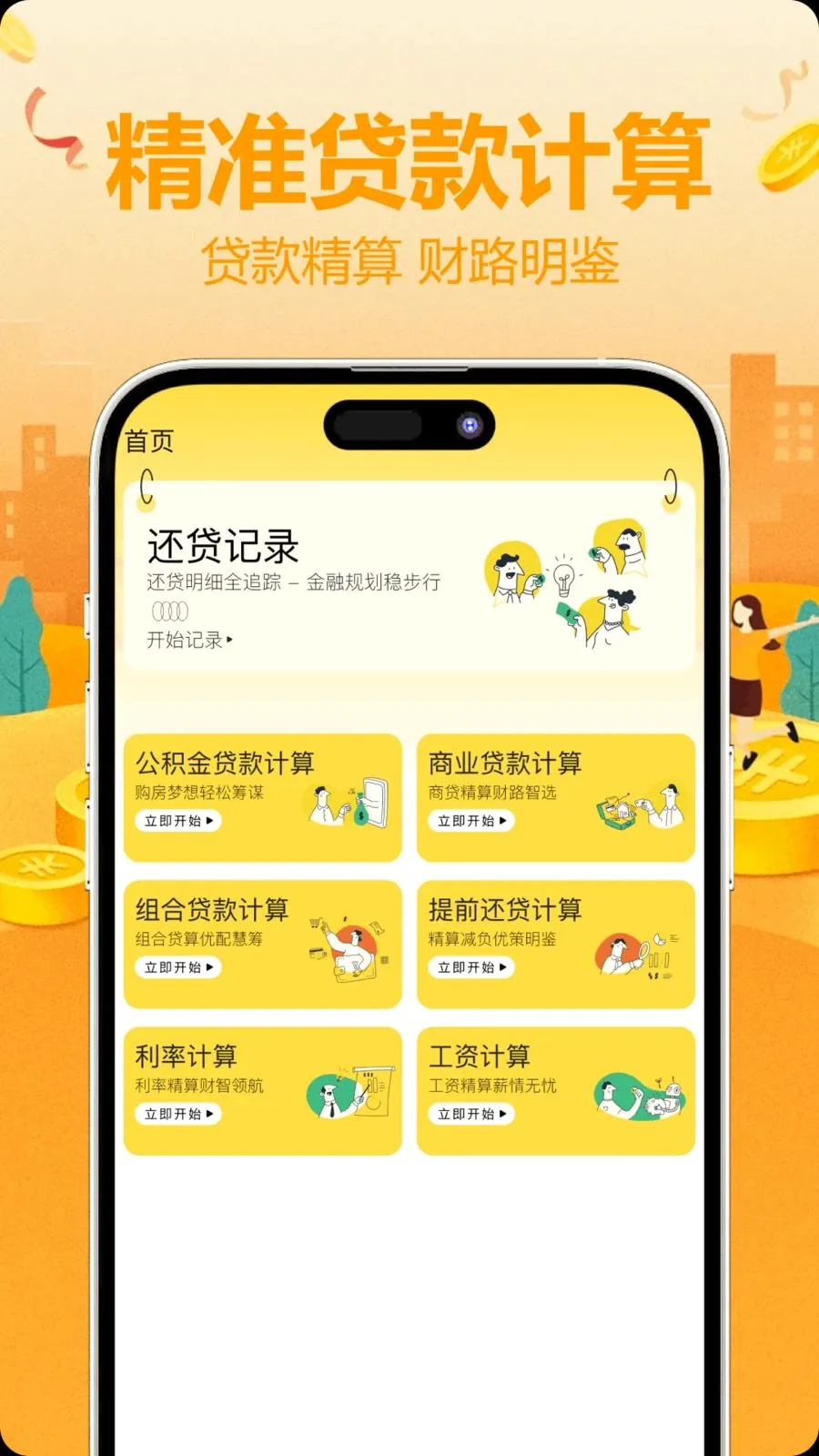 ������ͨ2026���°汾v1.3 �ٷ�����