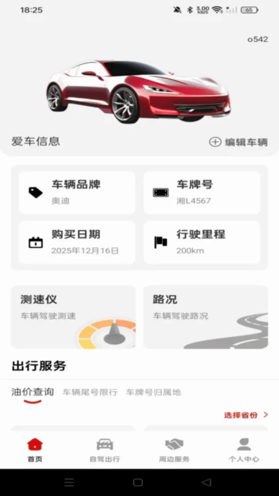 ���кð�������׿���ֻ���v1.0.0 �ٷ�����