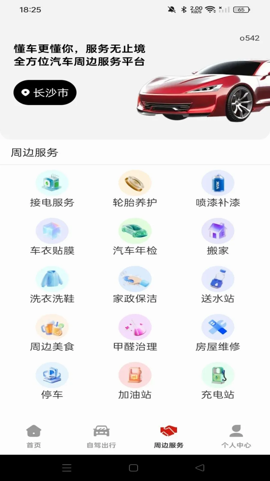 ���кð�������׿���ֻ���v1.0.0 �ٷ�����