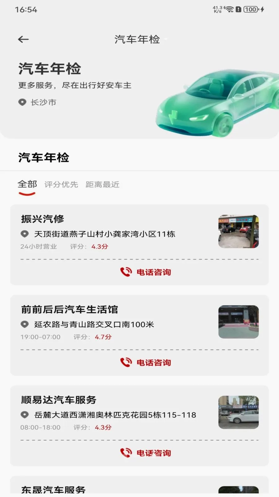 ���кð�������׿���ֻ���v1.0.0 �ٷ�����