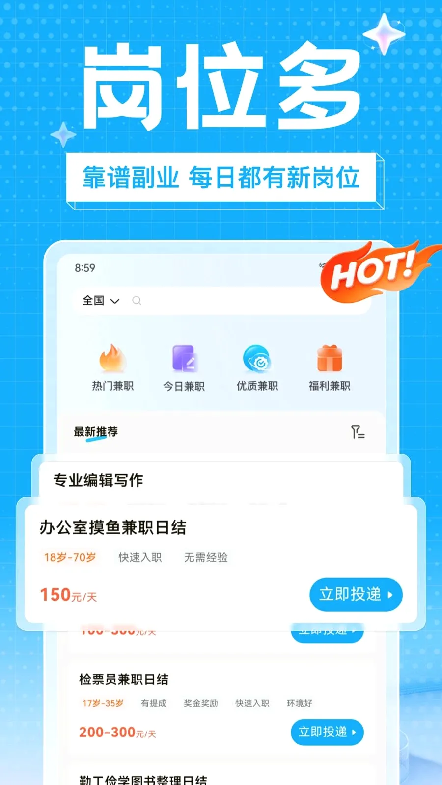 ��ҵ��ְ2026�ٷ����°汾v1.0.0 �ٷ�����