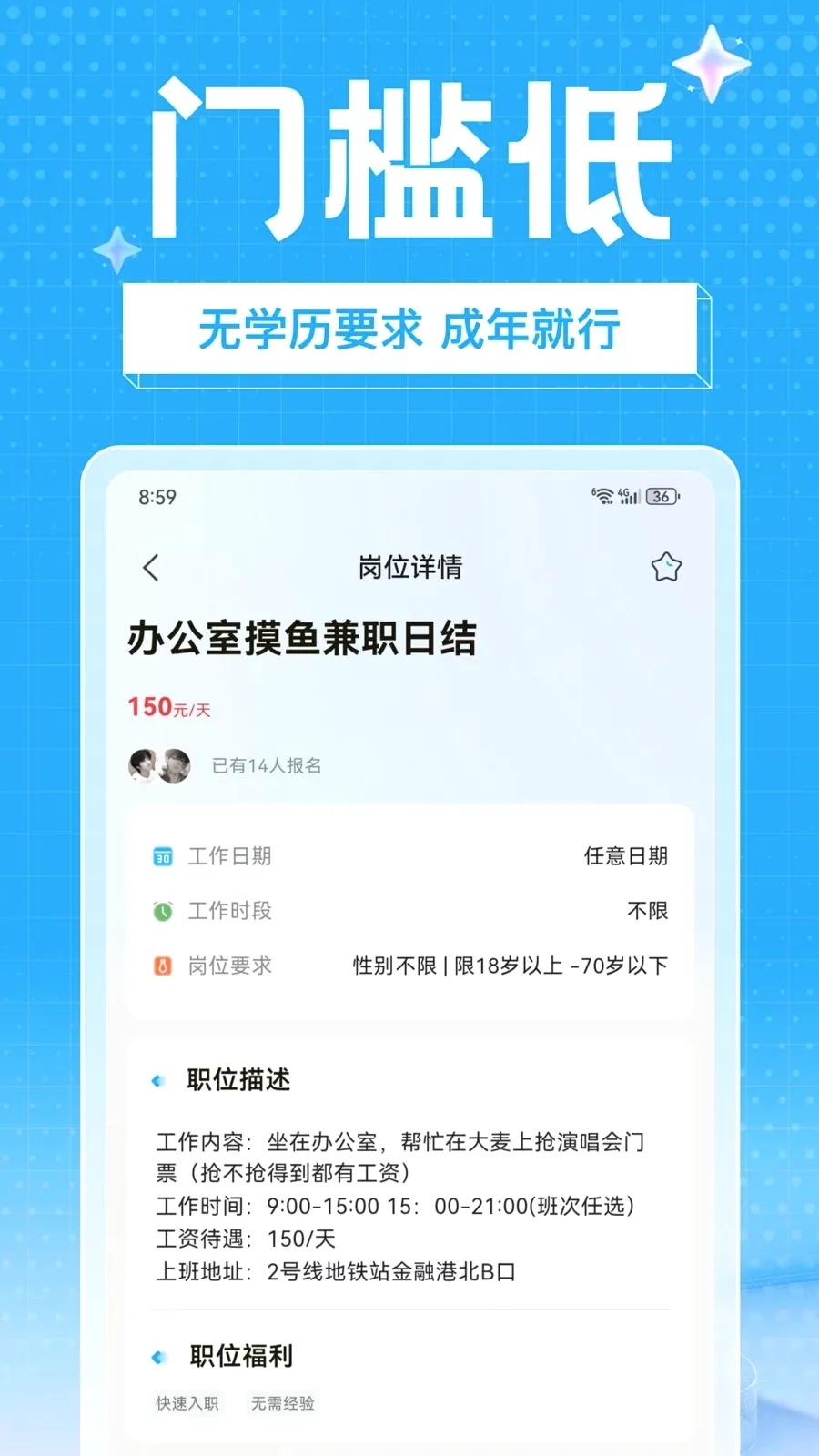 ��ҵ��ְ2026�ٷ����°汾v1.0.0 �ٷ�����