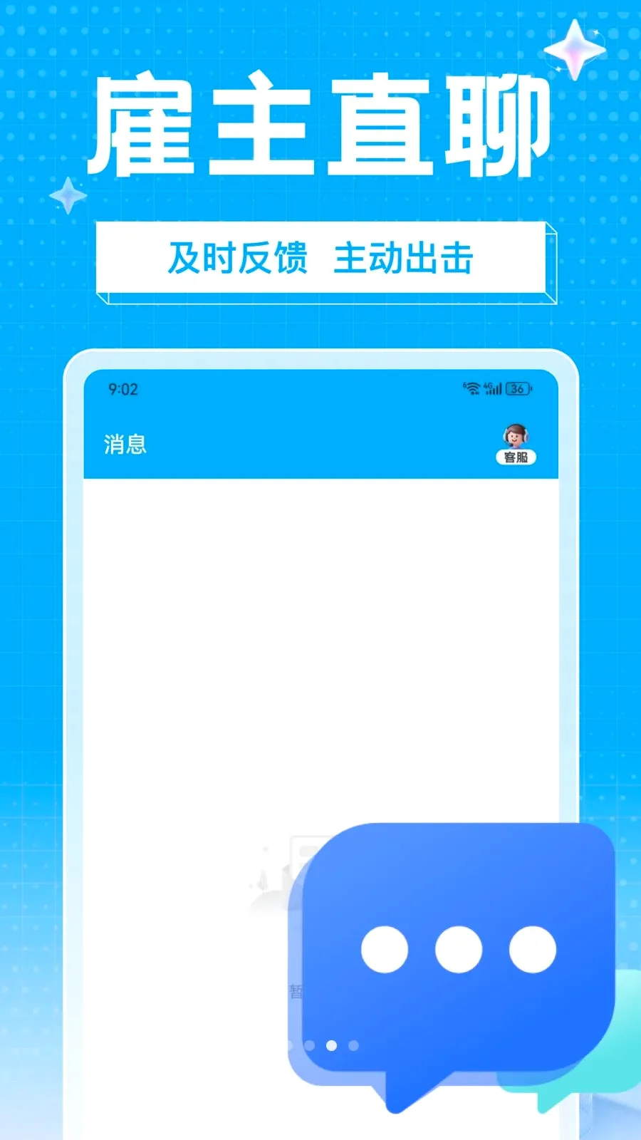 ��ҵ��ְ2026�ٷ����°汾v1.0.0 �ٷ�����
