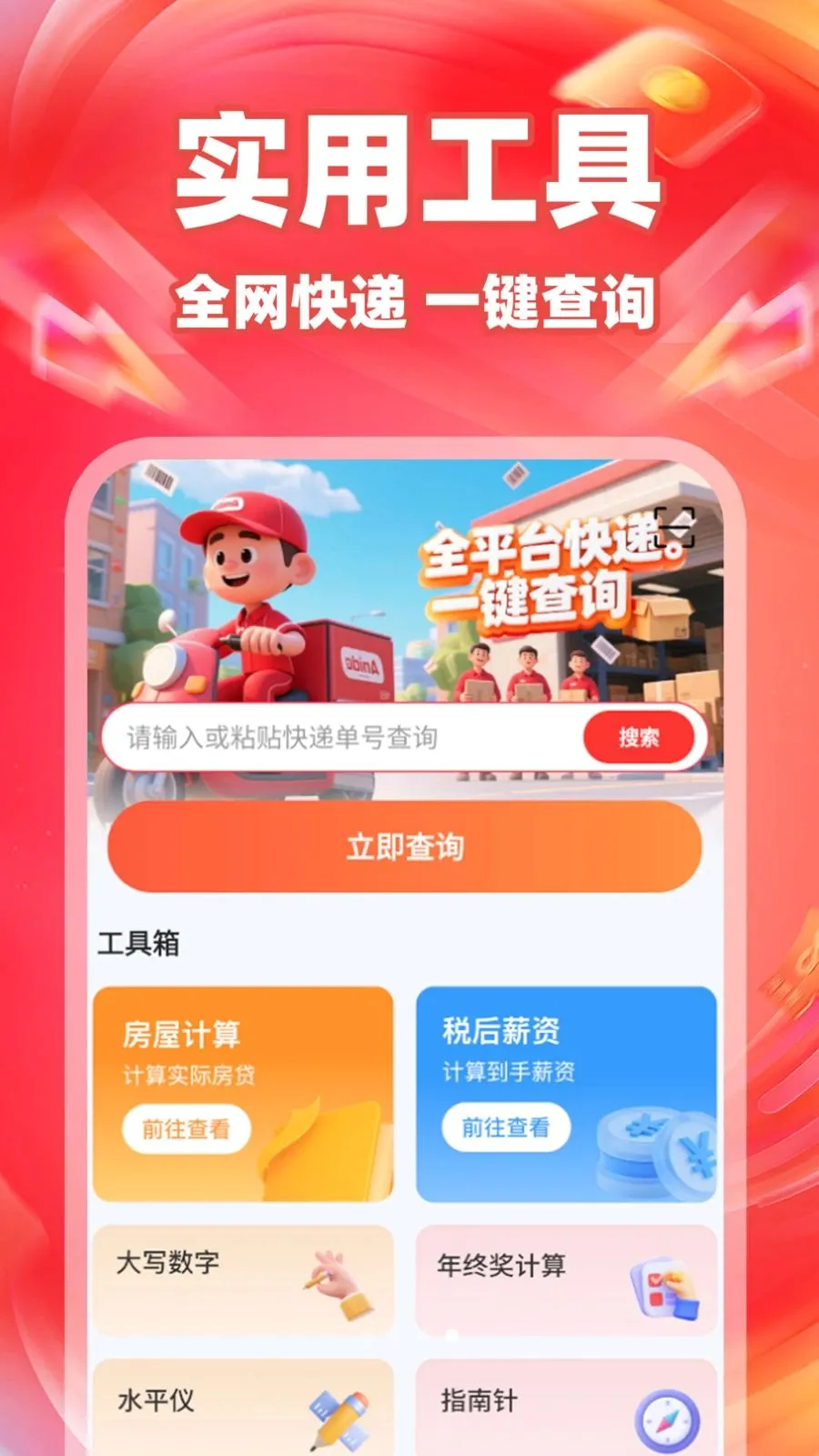 ʡʡ�Żݶల׿���ֻ���v1.0.7 �ٷ�����