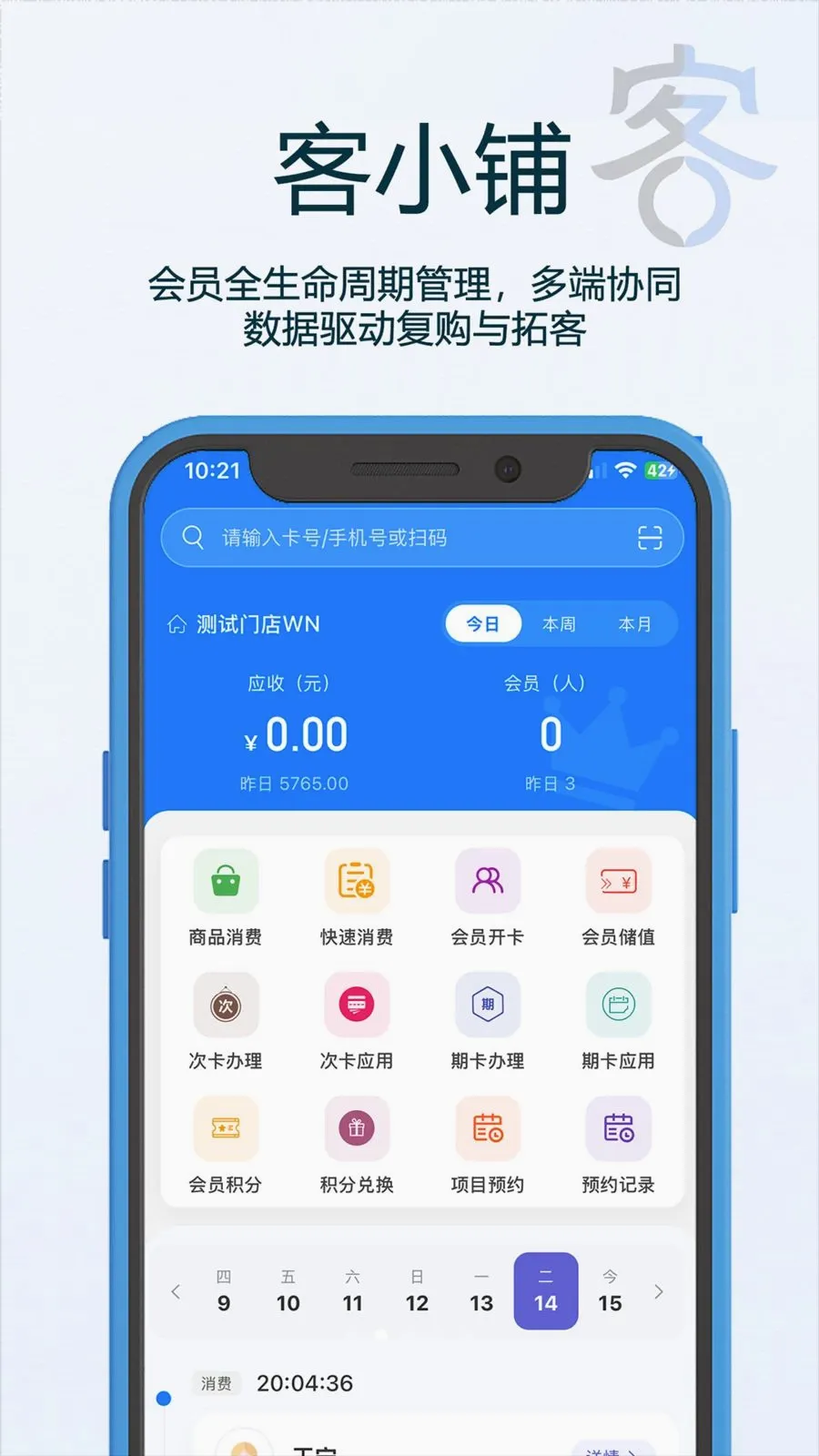 ��С��(�ŵ��������)v1.15 �ֻ���