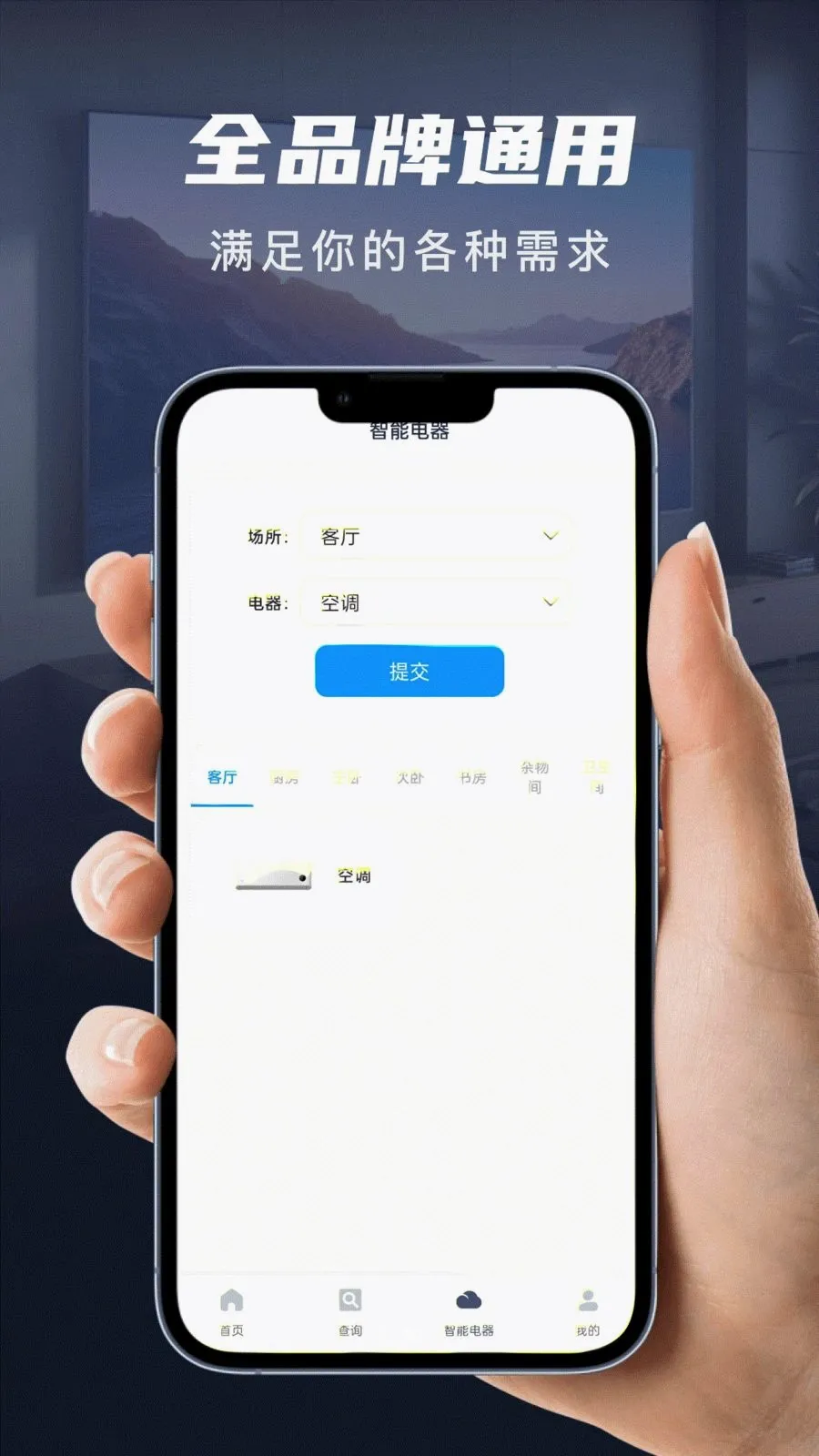 ��������ң����2026���°汾v1.0.0 ��׿��