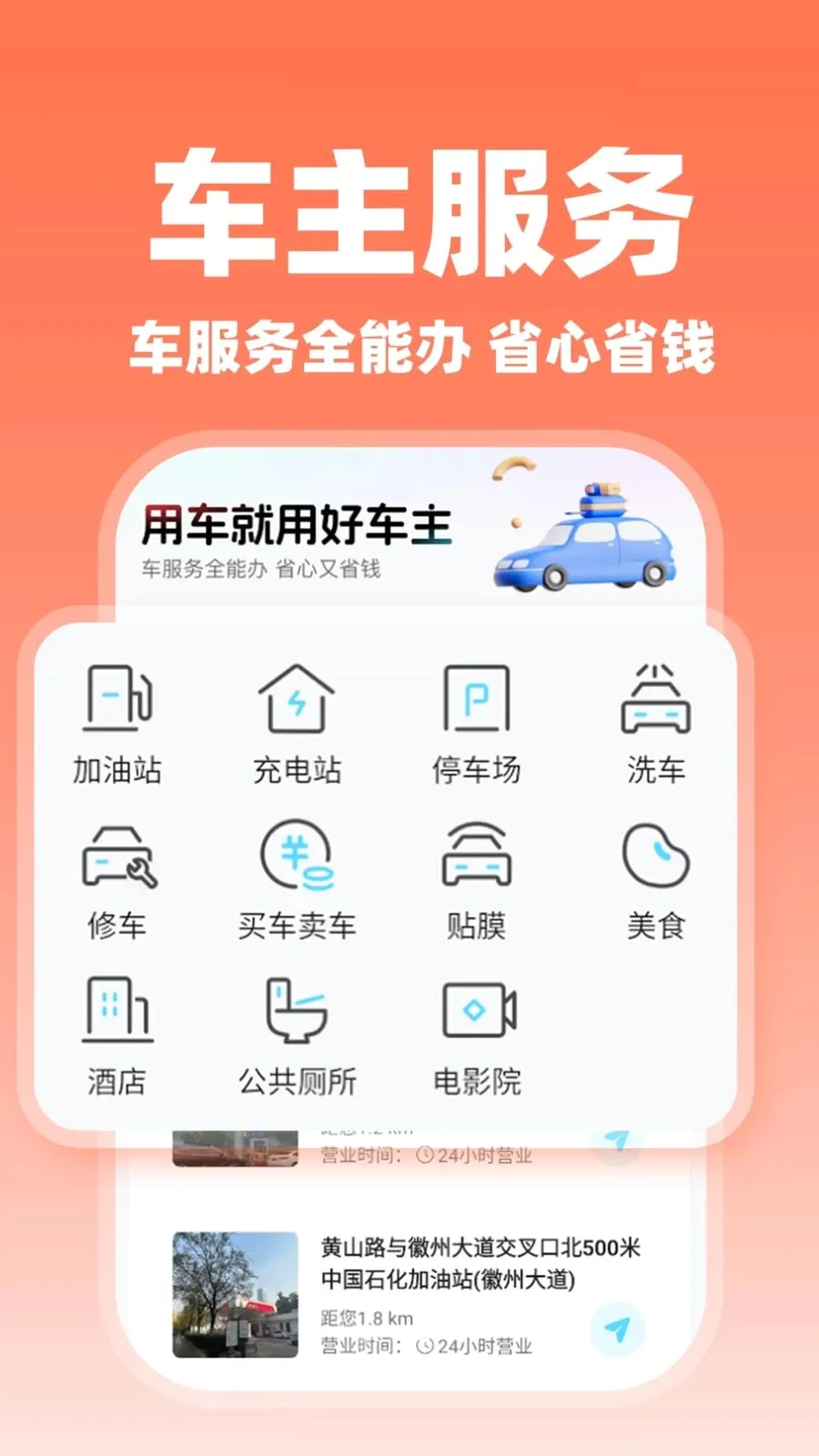 ����˳�糵��(˳�糵��������)v1.0.2 �ֻ���
