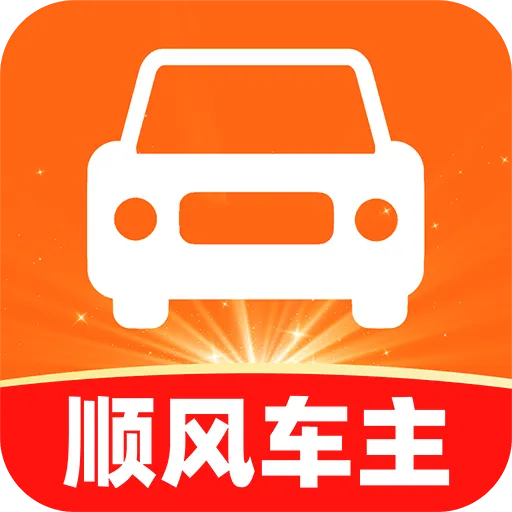 ����˳�糵��(˳�糵��������)v1.0.2 �ֻ���