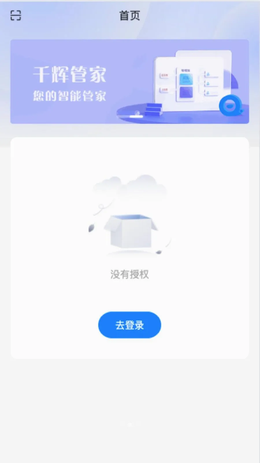 ǧ�ԹܼҰ�׿���ֻ���v1.0.8 ��׿��