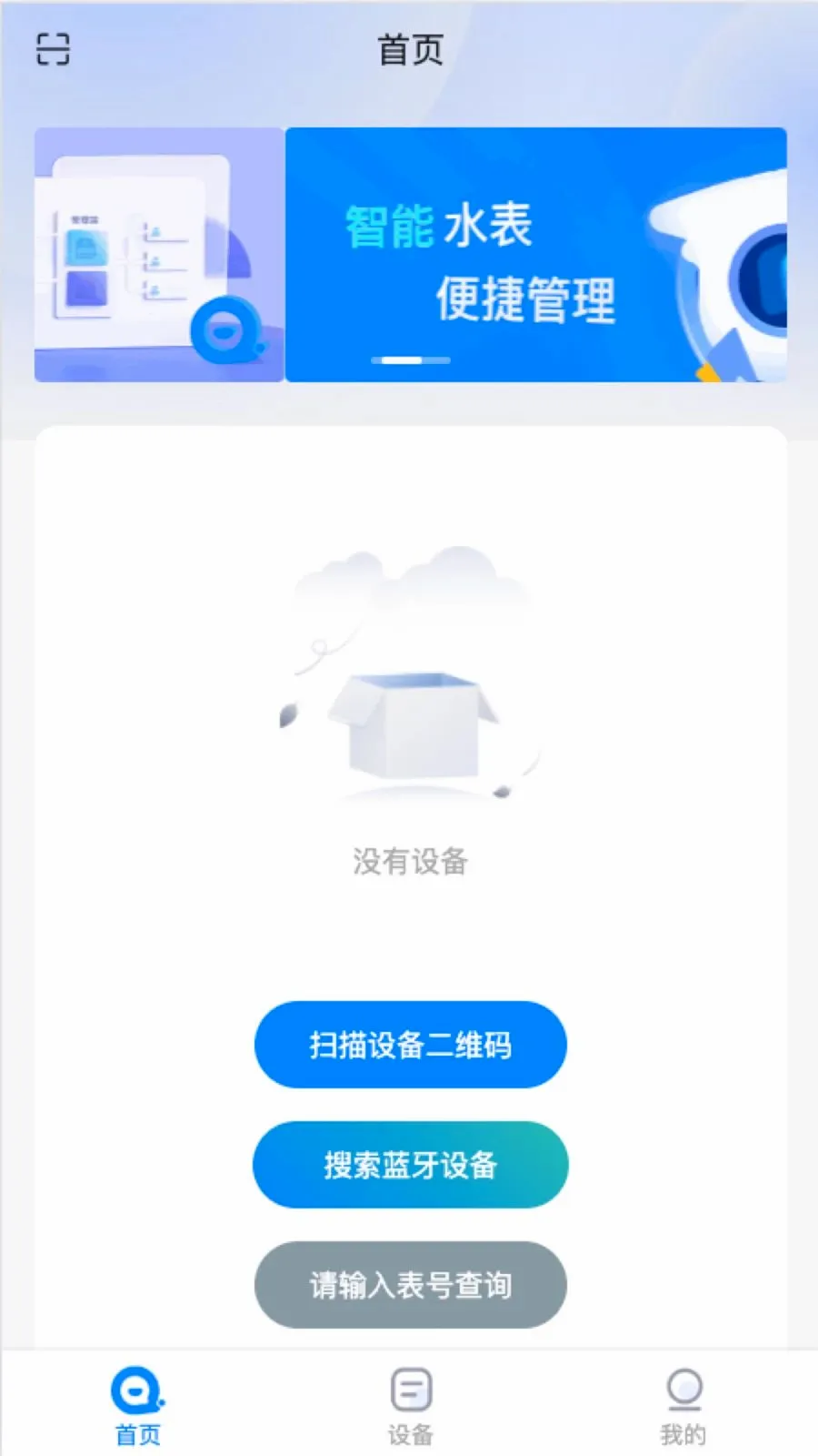 ǧ�ԹܼҰ�׿���ֻ���v1.0.8 ��׿��