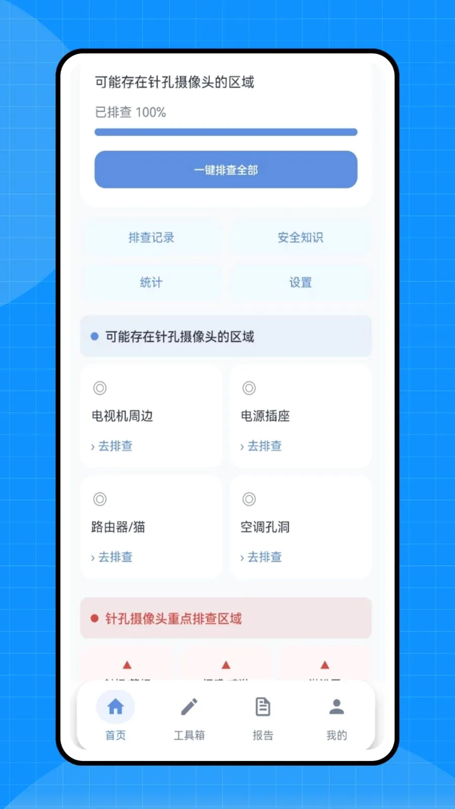 ���������������ֻ���v1.0.0 ��׿��