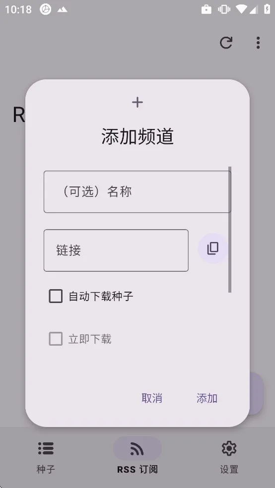 LibreTorrent(������Դ������)