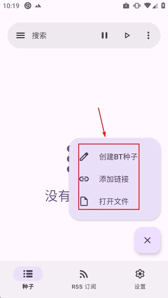 LibreTorrent(������Դ������)