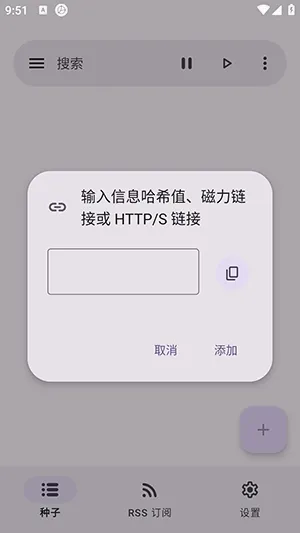 LibreTorrent(������Դ������)v4.0.1 ��׿��