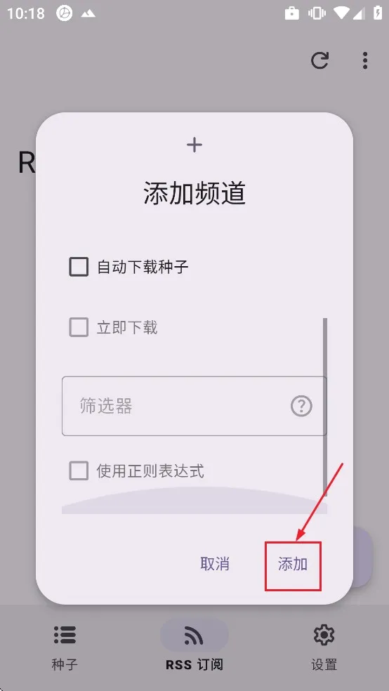 LibreTorrent(������Դ������)