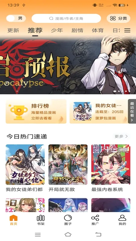 ѾѾ����(�����Ķ�ƽ̨)v1.0.3 �ֻ���