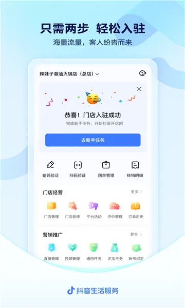 ��������(�̼Ҿ�Ӫƽ̨)v11.2.0 ��Ѱ�