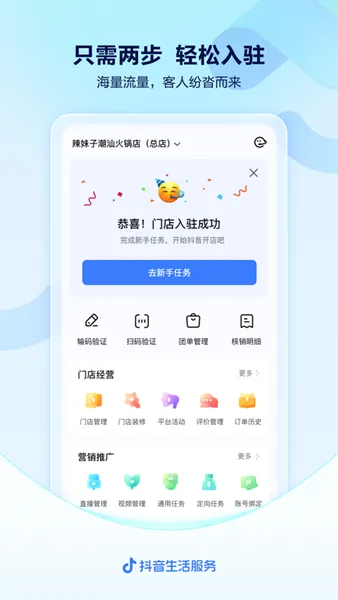 ��������(�̼Ҿ�Ӫƽ̨)v11.2.0 ��Ѱ�