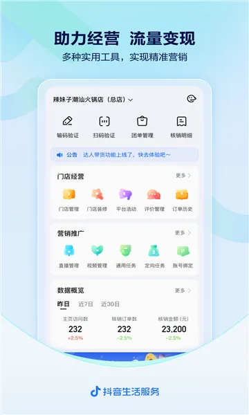 ��������(�̼Ҿ�Ӫƽ̨)v11.2.0 ��Ѱ�