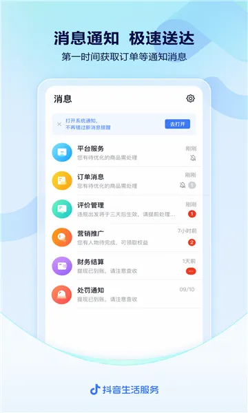 ��������(�̼Ҿ�Ӫƽ̨)v11.2.0 ��Ѱ�