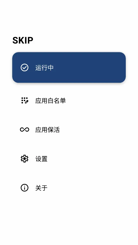 SKIP2026���°汾v3.1.0 �ٷ�����