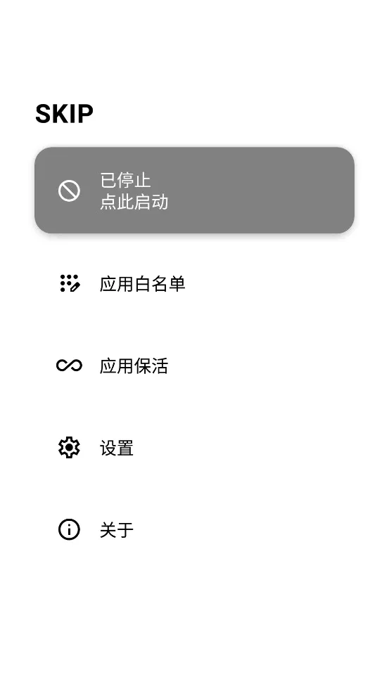 SKIP2026���°汾v3.1.0 �ٷ�����