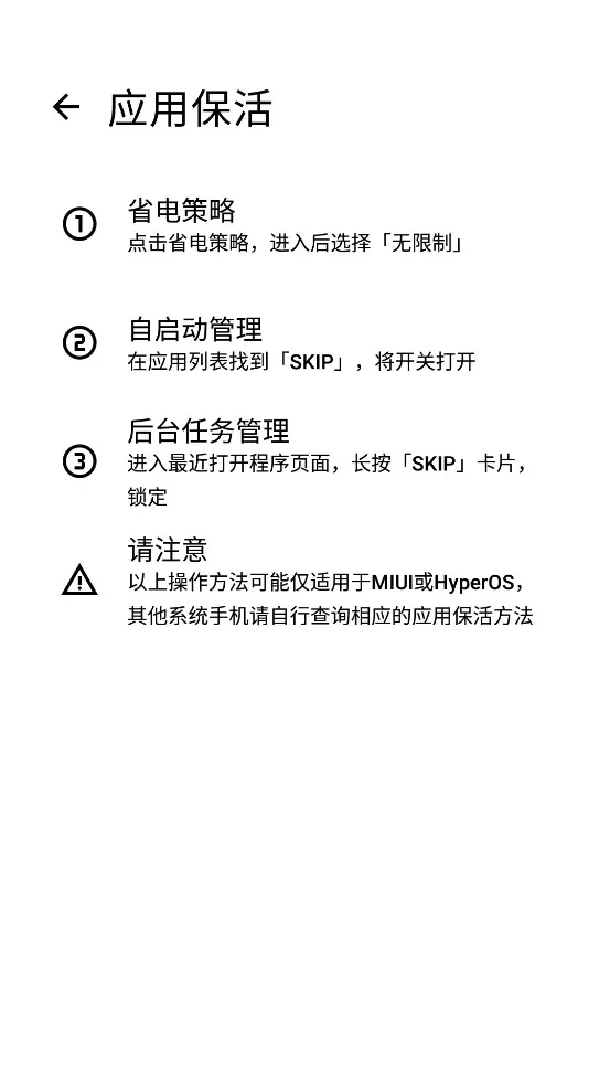 SKIP2026���°汾v3.1.0 �ٷ�����