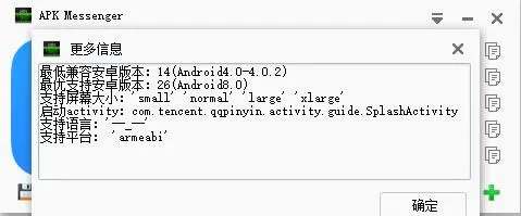 Messenger(��ʱͨѶ����)v531.0.0.47.109 ��׿��