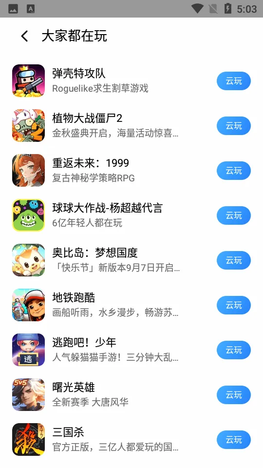 С������Ϸ��׿���ֻ���v3.5.2.300 �ٷ�����