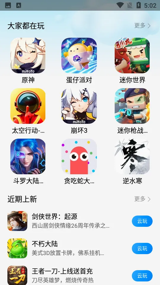 С������Ϸ��׿���ֻ���v3.5.2.300 �ٷ�����