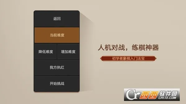 ��������(������Ϸ�淨��)v4.3.1.2 �ֻ���
