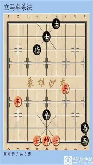 天天象棋(象棋游戏玩法多) 天天象棋(象棋游戏玩法多)