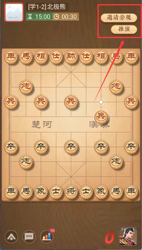 天天象棋(象棋游戏玩法多) 天天象棋(象棋游戏玩法多)